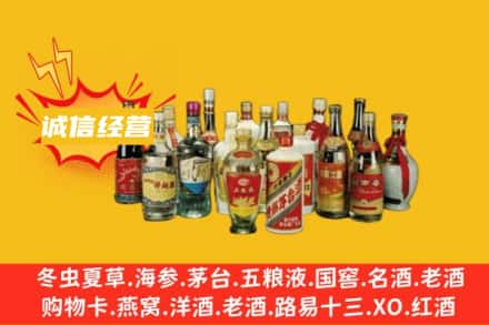 北京通州区烟酒回收名酒