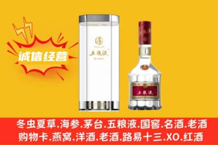 北京通州区回收五粮液