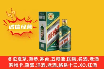 北京通州区回收生肖茅台酒
