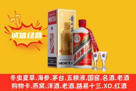 北京通州区回收飞天茅台酒