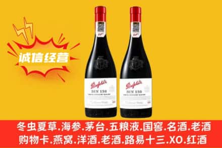 北京通州区求购回收奔富红酒