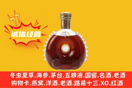 北京通州区回收路易十三