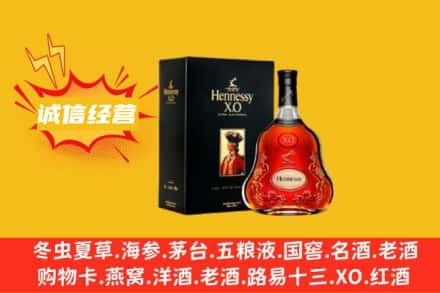 北京通州区回收轩尼诗洋酒