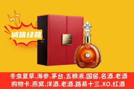 北京通州区回收人头马洋酒