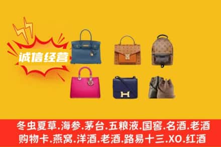 北京通州区回收名包