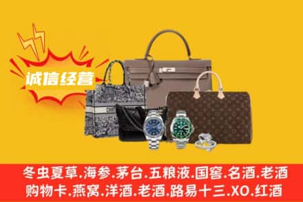 北京通州区回收奢侈品