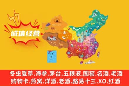 北京通州区诚信烟酒经营部